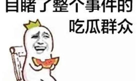 娱乐吃瓜酱缓解姨妈痛,“娱乐吃瓜酱教你轻松缓解姨妈痛小妙招”