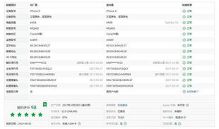 苹果x参数,全面屏设计下的旗舰性能解析
