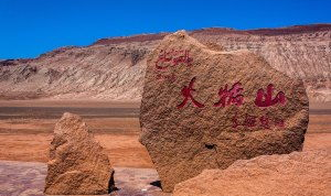 吐鲁番旅游,丝绸之路上的绿洲奇迹,探寻千年古城与葡萄沟的秘境