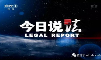 cctv1在线直播高清版,畅享无界视听盛宴
