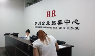 苏州58同城招聘网最新招聘,苏州58同城招聘网最新热招职位大盘点