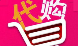 海外代购网,一站式国际购物平台，轻松海淘全球好物