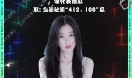 娱乐圈吃瓜爆料虞书欣,甜妹抢饼大战与CP粉争议
