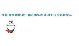 搞笑签名图,趣味横生，笑点满满
