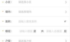 一键查询个人房产信息,轻松掌握个人房产信息
