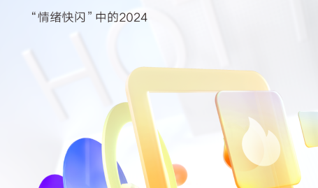 2024微博热点十大趋势揭晓：情绪快闪、议题分流成亮点—2024近期热点网评文章
