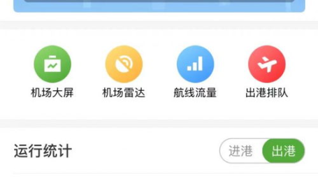 上海航班动态,实时追踪,航路风云变幻