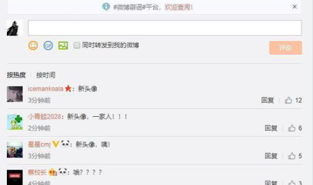 吃瓜娱乐微博头像怎么换,轻松打造个性化微博头像”