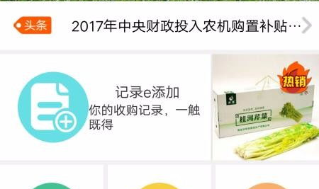 农产品信息,洞察市场脉搏，助力农业发展新篇章