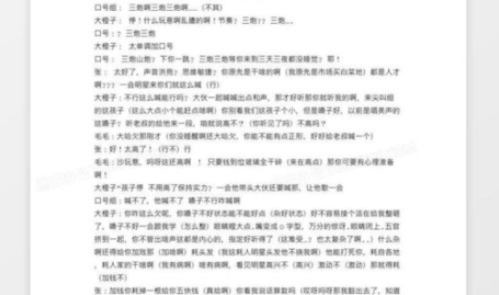 疯狂旅游团剧本,旅游团剧本中的欢乐与冒险