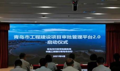 青岛建设工程信息网,政策法规与市场监督概览