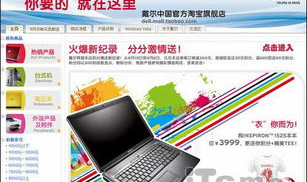 戴尔中国官方网站,创新驱动，本土化深耕，构建全球科技领导品牌